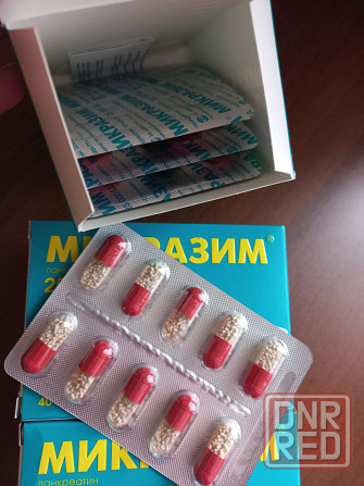 Микразим 25 000 ед (панкреатин) продажа Донецк - изображение 2