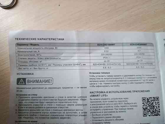 Продам обогреватель Макеевка