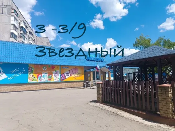 Продам 3 квартиру в центре Донецк
