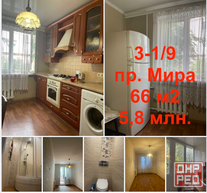 Продам 3 квартиру в центре Донецк - изображение 1