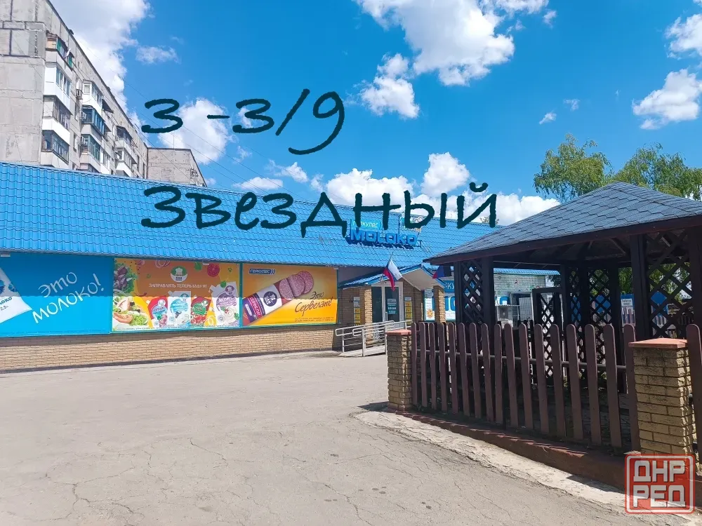 Продам 3 квартиру в центре Донецк - изображение 1