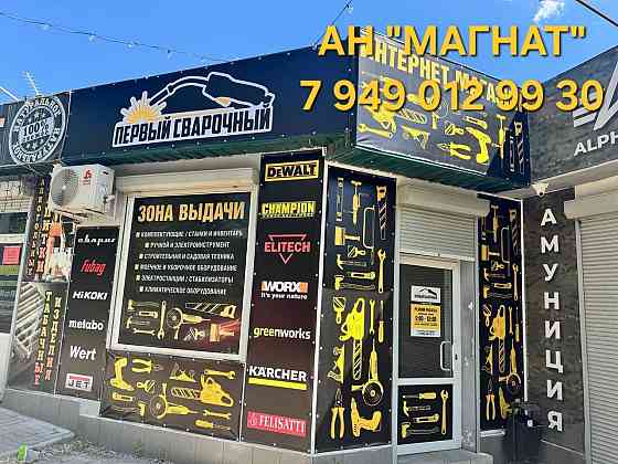 Магазин в Киевском районе Донецк