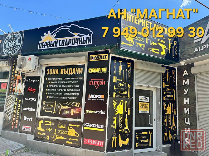 Магазин в Киевском районе Донецк - изображение 1