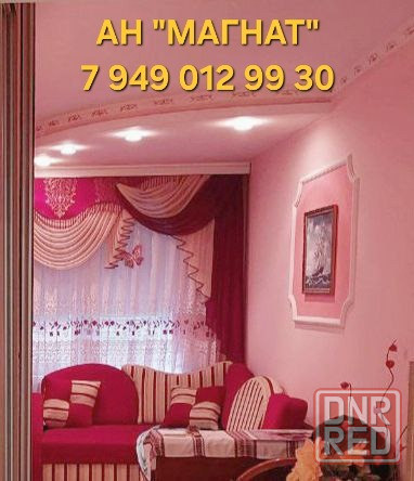 Квартира с ремонтом возле Галактики Донецк - изображение 2