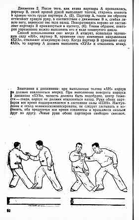 Продам книгу "Гимнастика тай-цзи цюань. Часть " Донецк