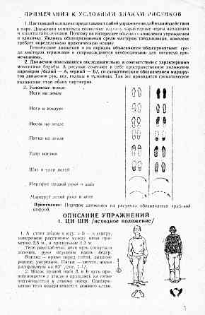 Продам книгу "Ушу тайцзицюань для единоборств - Шы Гочжен" Донецк