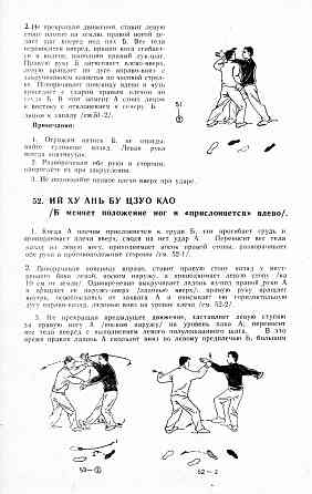 Продам книгу "Ушу тайцзицюань для единоборств - Шы Гочжен" Донецк