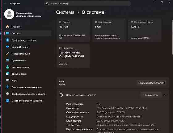 Ноутбук GIGABYTE G5 MF Донецк