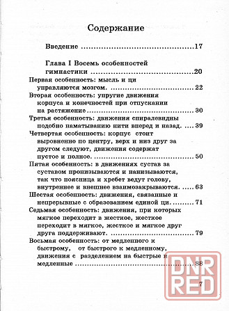 Продам книгу "Тайцзицюань. Стиль чэнь - Гу Люсинь" Донецк - изображение 2