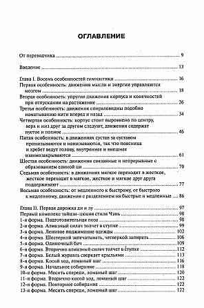 Продам книгу "Секретные техники. Тайцзи-цюань стиля чэнь - Гу Люсинь" Донецк