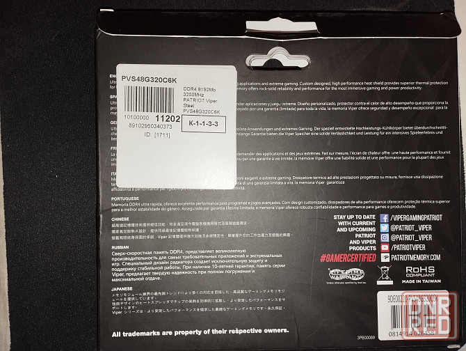 DDR-4 Patriot Viper Memory 2x4Gb Донецк - изображение 2