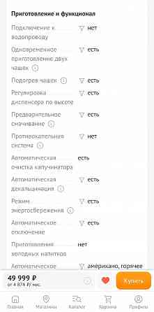 Кофемашина автоматическая Polaris pacm 2065AC Макеевка