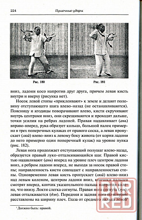 Продам книгу "Пушечные удары. Тайцзи-цюань стиля чэнь, вторая дорожка - Гу Люсинь" Донецк - изображение 3