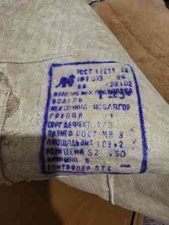 Продам шкуру овчины Донецк