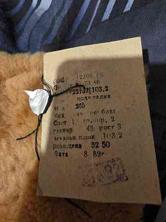 Продам шкуру овчины Донецк