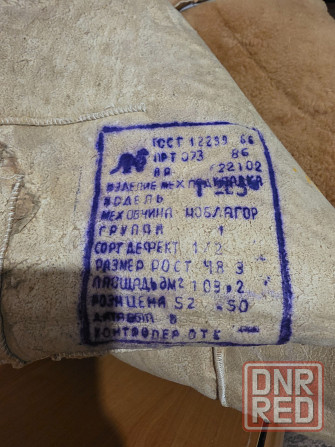 Продам шкуру овчины Донецк - изображение 3
