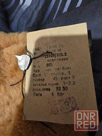 Продам шкуру овчины Донецк - изображение 1