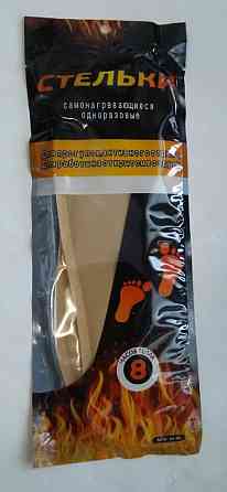 Стельки самонагревающиеся для ног Донецк