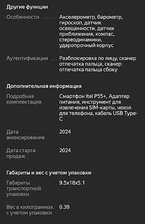 Продам телефон Itel p55+ Алчевск