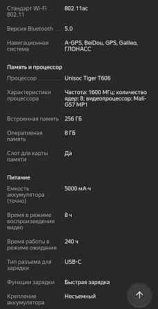 Продам телефон Itel p55+ Алчевск
