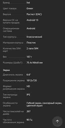 Продам телефон Itel p55+ Алчевск