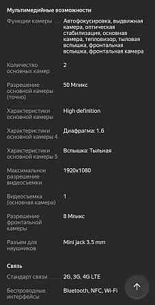 Продам телефон Itel p55+ Алчевск