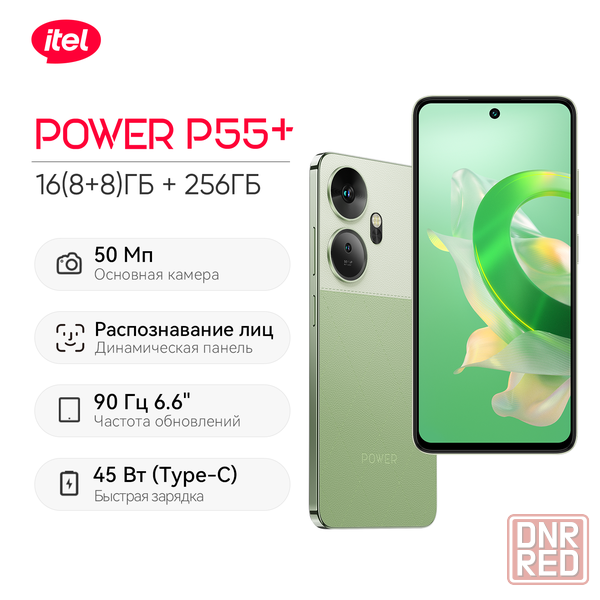 Продам телефон Itel p55+ Алчевск - изображение 1