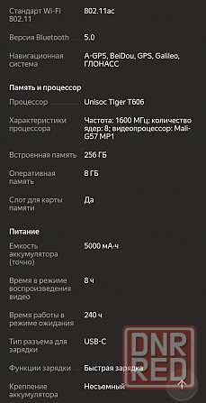 Продам телефон Itel p55+ Алчевск - изображение 7