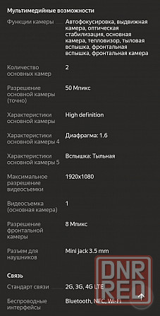 Продам телефон Itel p55+ Алчевск - изображение 6