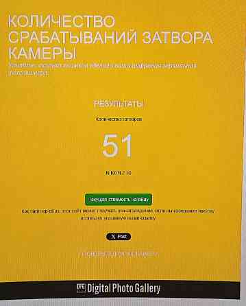 Продам новый беззеркальный фотоаппарат Nikon Z30 Kit 16-50mm f/3.5-6.3 и накамерную вспышку Godox Донецк