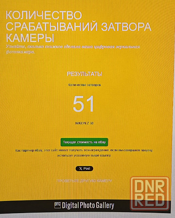 Продам новый беззеркальный фотоаппарат Nikon Z30 Kit 16-50mm f/3.5-6.3 и накамерную вспышку Godox Донецк - изображение 6