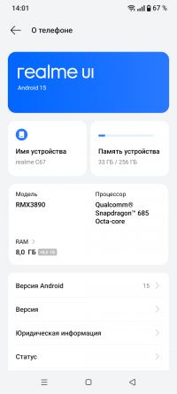 Realme C67 8+8/256 8*2.8 Snapdragon 685 Макеевка