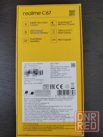 Realme C67 8+8/256 8*2.8 Snapdragon 685 Макеевка - изображение 4