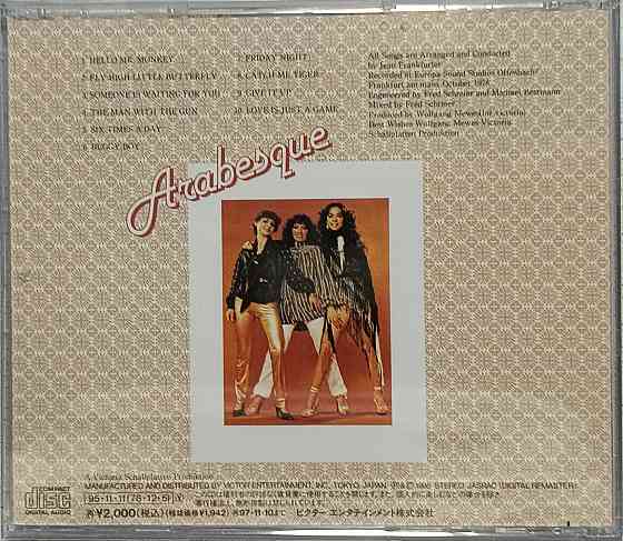 CD диск Arabesque - Arabesque - Донецк