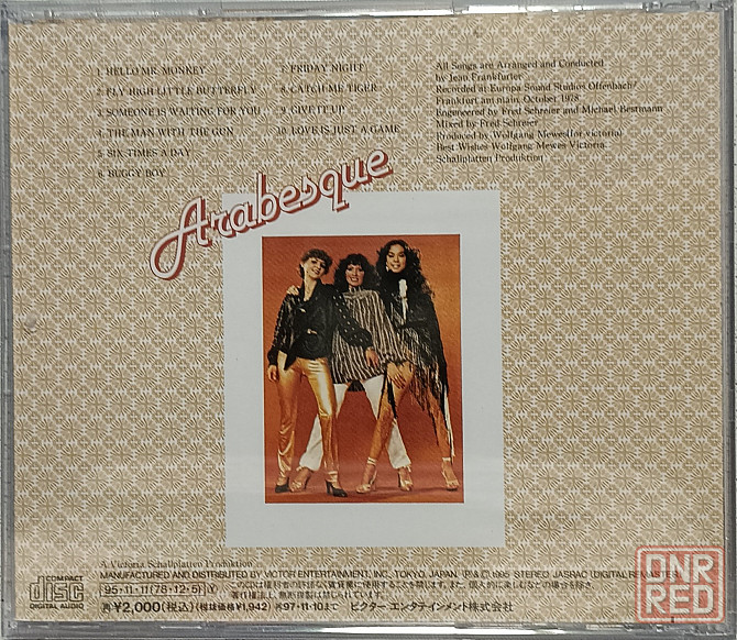 CD диск Arabesque - Arabesque - Донецк - изображение 2