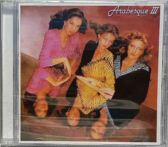 CD диск Arabesque - Arabesque III - Донецк