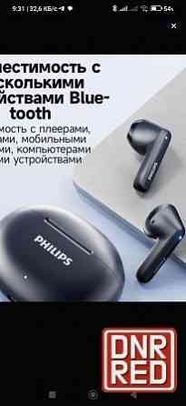 Наушники Philips беспроводные новые Донецк