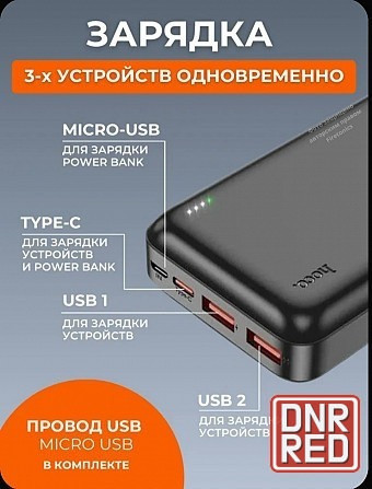 Power Bank PD+QS 2000 mAh hoco лришинал Донецк - изображение 5