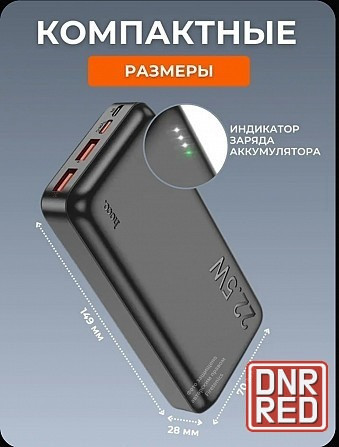 Power Bank PD+QS 2000 mAh hoco лришинал Донецк - изображение 1