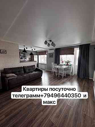 Сдам квартиру посуточно Макеевка