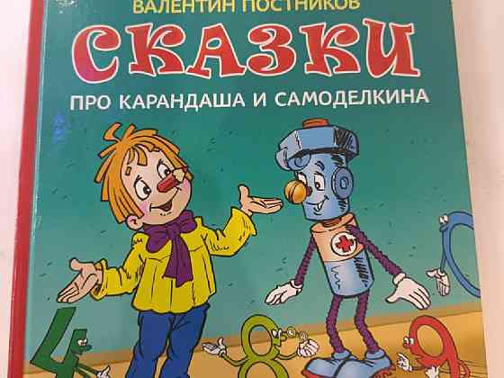 Книга по слогам Донецк