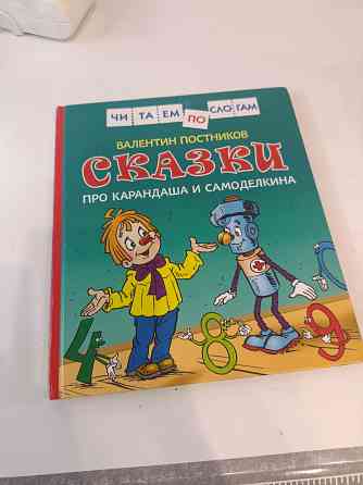 Книга по слогам Донецк