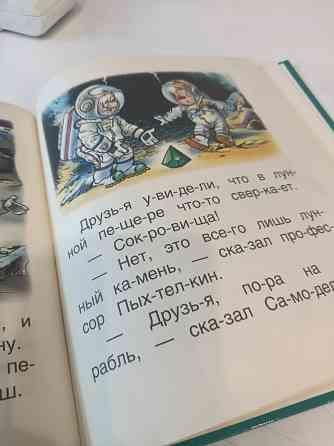 Книга по слогам Донецк