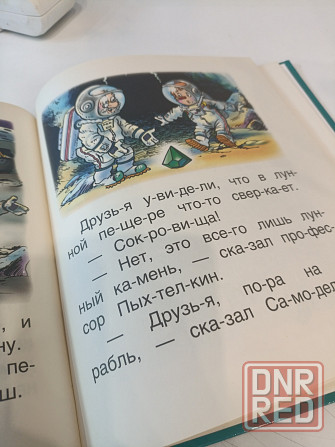 Книга по слогам Донецк - изображение 2