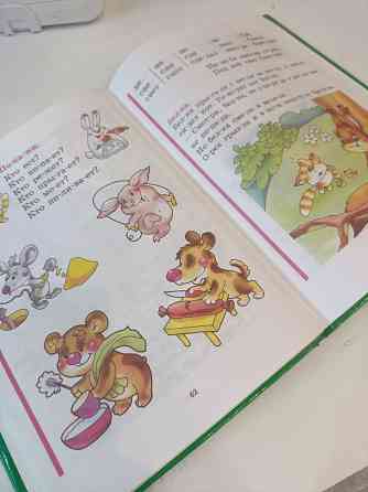 Букварь Жукова Донецк