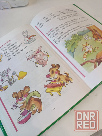 Букварь Жукова Донецк - изображение 2