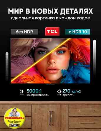 50" тв TCL 50P69K. Smart|Android12/Google TV|4K|HDR|MEMC|Wi-Fi5G|Голос Донецк