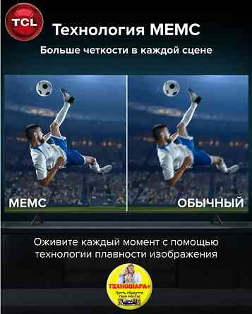 50" тв TCL 50P69K. Smart|Android12/Google TV|4K|HDR|MEMC|Wi-Fi5G|Голос Донецк