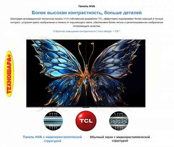 50" тв TCL 50P69K. Smart|Android12/Google TV|4K|HDR|MEMC|Wi-Fi5G|Голос Донецк