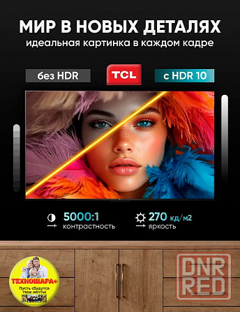50" тв TCL 50P69K. Smart|Android12/Google TV|4K|HDR|MEMC|Wi-Fi5G|Голос Донецк - изображение 5